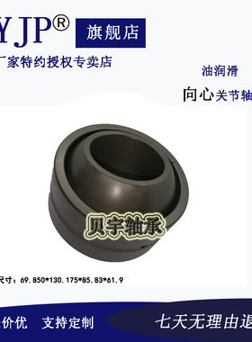 英制非标关节轴承GEGZ69ES/UK  GEGZ57ES/UK