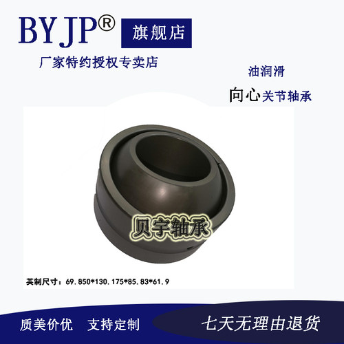 英制非标关节轴承GEGZ69ES/UK  GEGZ57ES/UK