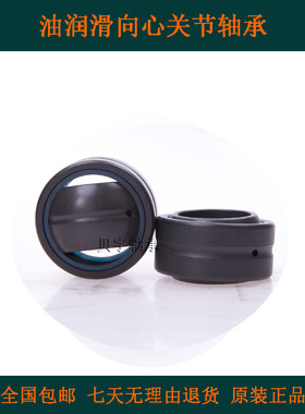 进口英制非标向心关节轴承GEZ200 204 208 212 300 304ES-2RS
