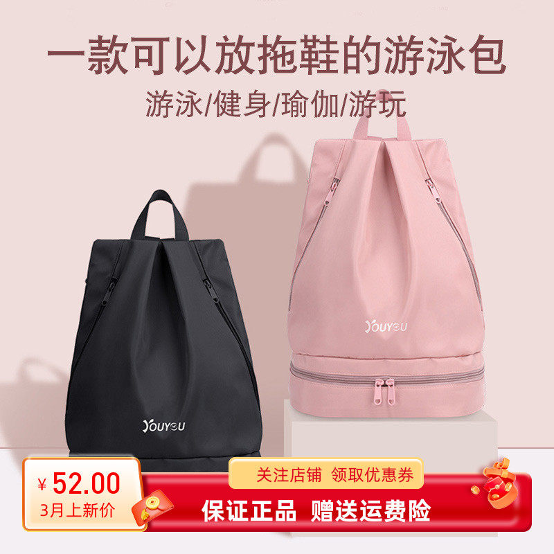 佑游游泳包干湿分离女健身包沙滩收纳背包运动装备泳袋小包便携男