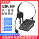 Hion 北恩U800电话机办公固定座机电销外呼客服耳机耳麦录音电话