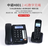 Zhongnuo H801 Фиксированная -Линия 2.4G Digital Ropeless Mother Machine Home Offic