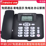 Батарея, телефон, C267, бизнес-версия, фиксаторы в комплекте