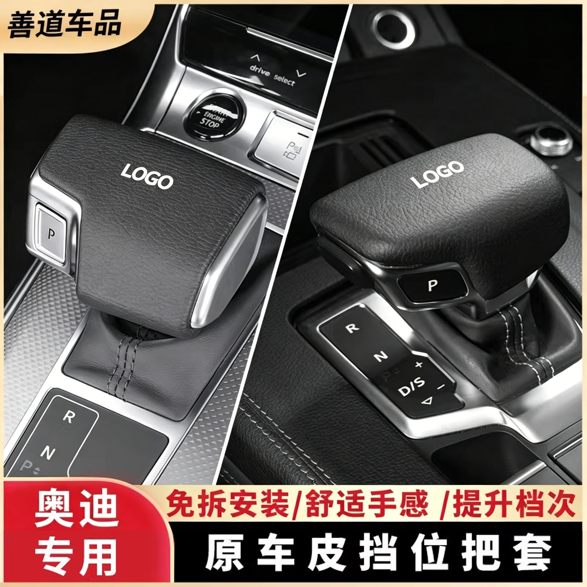 适用奥迪A4L/A5/A6L/A7L/A8L/Q5L档把套壳改装排挡头盖车内装饰品