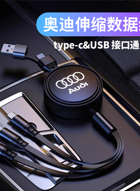 适用奥迪车载A4L/A6L/Q5L/A3/A5/A7/A8/Q3/Q2L快充头数据线点烟器