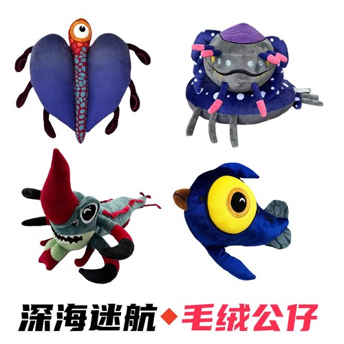 深海迷航毛绒玩具利维坦公仔玩偶