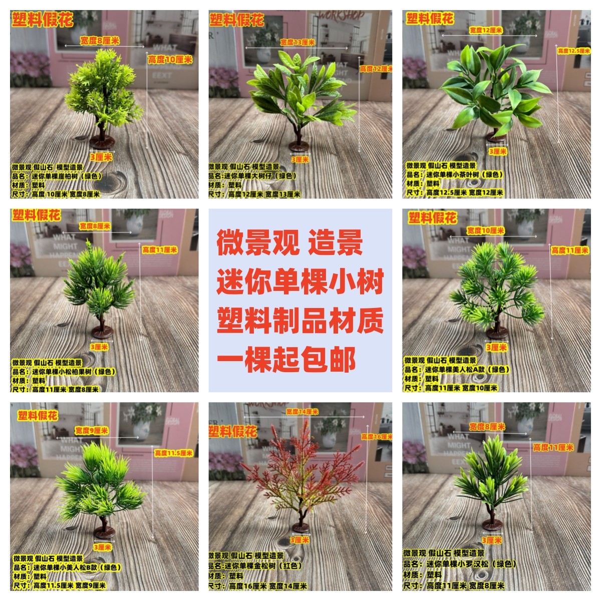 仿真花草塑料花水草假花罗汉松美人松崖柏枝发财树茶叶树绿色植物