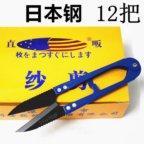 日本黑钢直畈纱剪刀小小线剪线