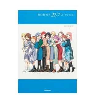 【预售】堀口悠纪子 22/7 角色插画集 堀口悠紀子 22/7 Artworks 原版日文艺术插画作品集画册画集图书书籍