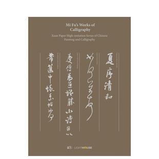 Fu’s 原版 预售 英文艺术画册画集图书 Calligraphy 宣纸中国书画系列·米芾书法集 Works
