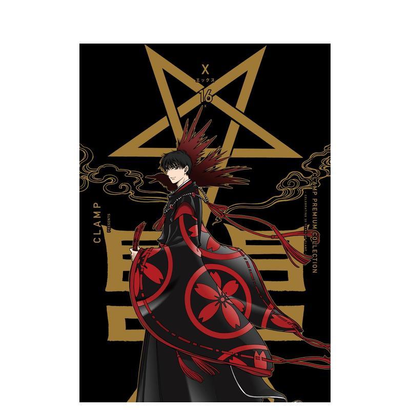 CLAMP豪华选集 X战记 1