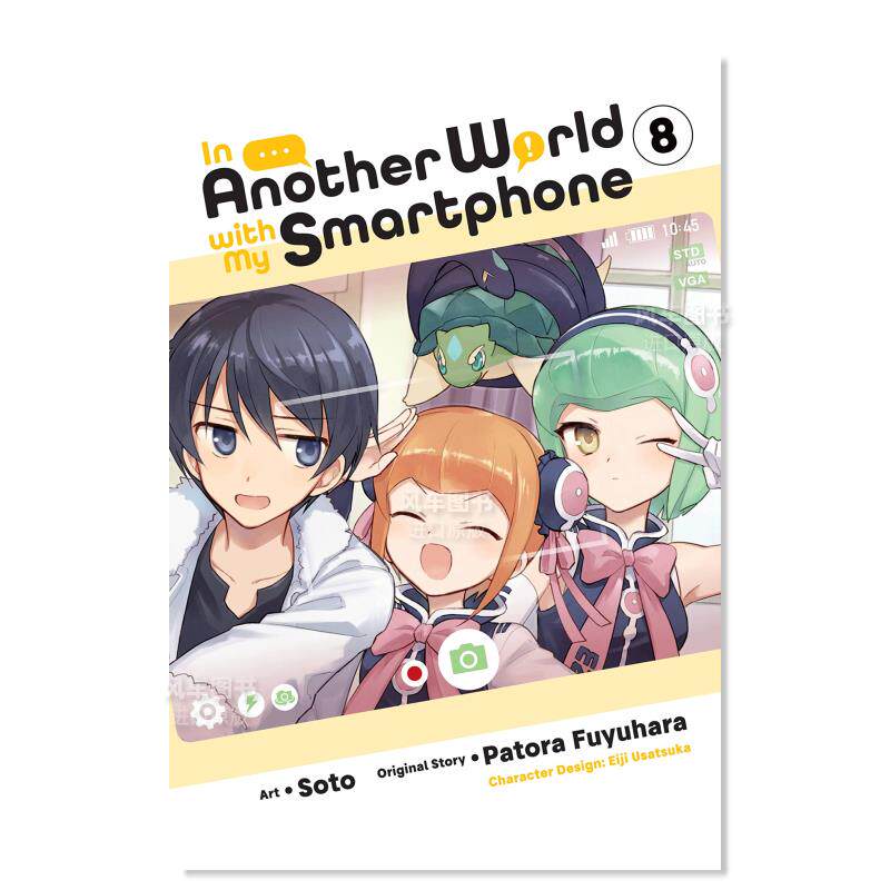 【预 售】带着智能手机闯荡异世界 8 in another world with my smart