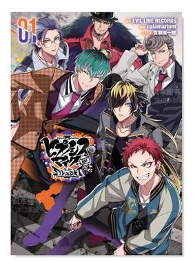 【预售】日版漫画 催眠麦克风 Division Rap Battle side D.H & B.A.T+(1) ヒプノシスマイク 日文漫画书日本原版进口图书 讲谈社