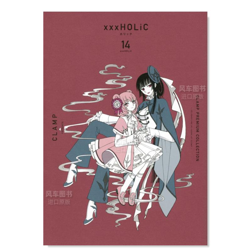 四月一日灵异事件簿14CLAMPP