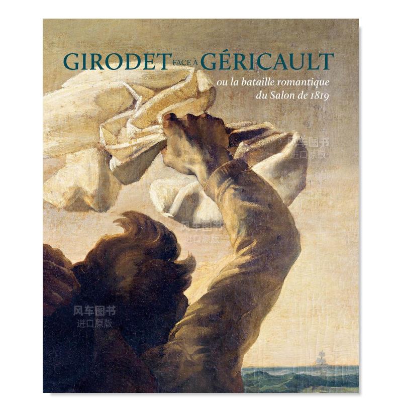 【现货】吉罗代直面杰利柯·西奥多 Girodet face a Gericault 法文原版图书外版进口艺术类书籍