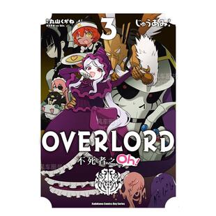 不死者之Oh OVERLORD 漫画原版 书籍 图书进口繁体外版 预售