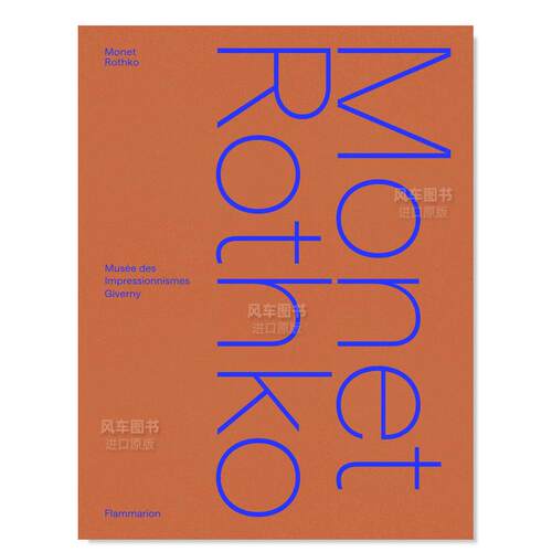 莫奈/罗斯科Monet/Rothko英文艺
