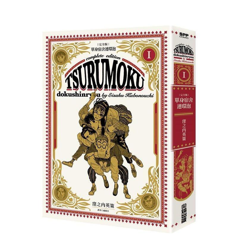 单身宿舍连环泡 完全版(01)