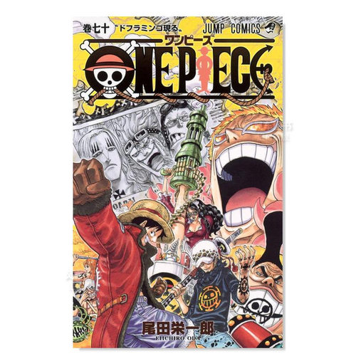 海贼王70ONEPIECE70日文漫
