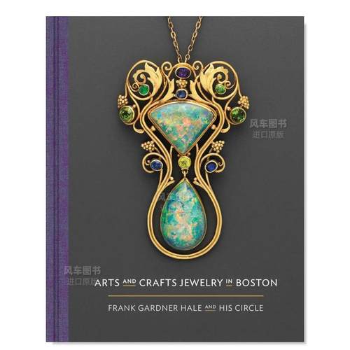 波士顿的工艺品和珠宝Artsand