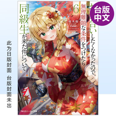 一点都不想相亲的我设下高门槛条