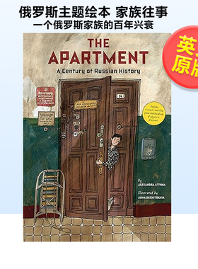 【现货】家族往事绘本 英文原版 The Apartment: A Century of Russian History 俄国百年历史知识绘本 精装 博洛尼亚书展作品奖