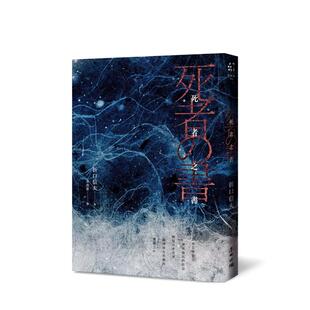 【预售】死者之书(体现日本古来伦理与生死观的典范之作) 台版原版中文繁体小说 折口信夫