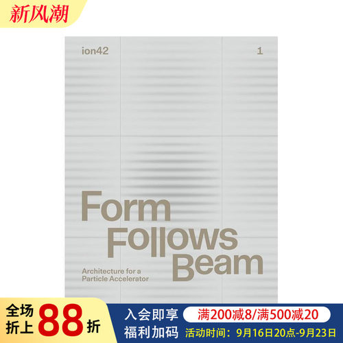 形态追随粒子束：粒子加速器建筑