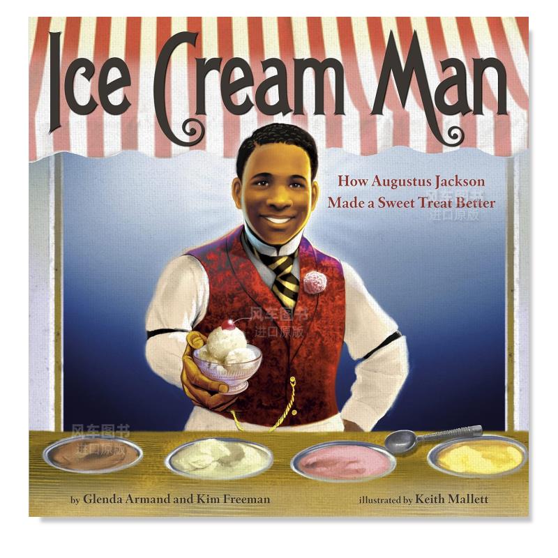 冰淇淋人奥古斯塔·杰克逊如何