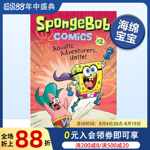 海绵宝宝漫画2水上冒险家们集合