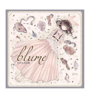 现货 原版 blume すぴか作品集 日文艺术插画作品集画册画集图书书籍 spika作品集