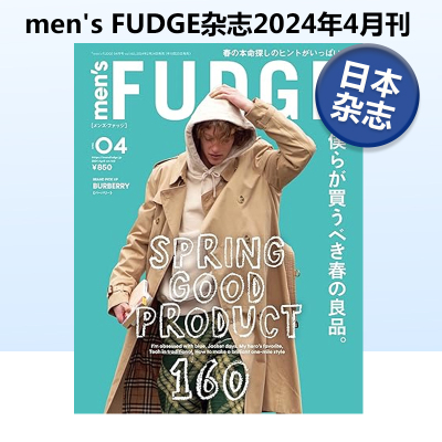 men'sFUDGE杂志2024年4月刊