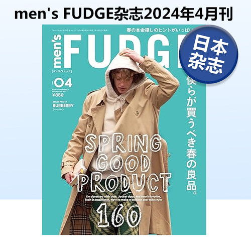 men'sFUDGE杂志2024年4月刊