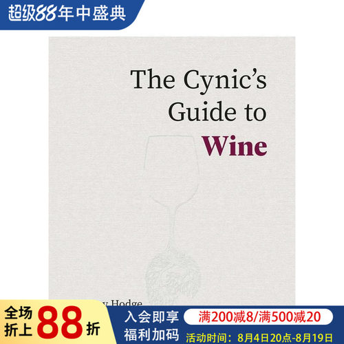 愤世嫉俗者的葡萄酒指南 The
