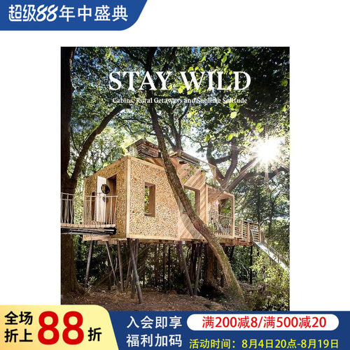 去野外：小木屋/乡村度假/绝妙