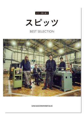 【预售】SPITZ名曲钢琴谱选ピアノ弾き語り　スピッツ BEST SELECTION 日文音乐 原版图书进口外版书籍