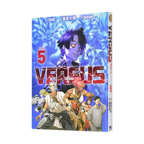 【现货】漫画 VERSUS「对抗！」 5 台版漫画书繁体中文原版进口图书 东立 ONE 原作)／东 太郎 漫画)／bose 构成)