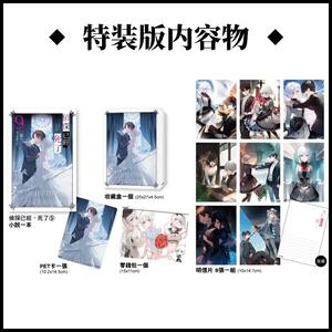 【现货】轻小说 侦探已经，死了。(09)特装版 台版轻小说繁体中文原版进口图书 日本轻小说二次元 尖端出版