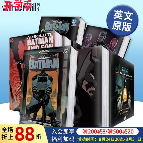 蝙蝠侠 卷1：动物园（平装）