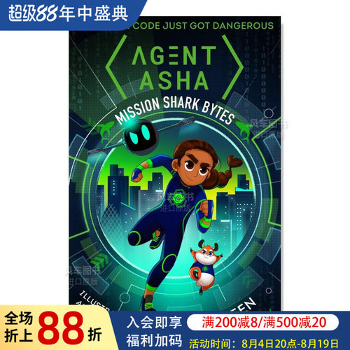 特工阿莎1：鲨鱼字节AgentAsh
