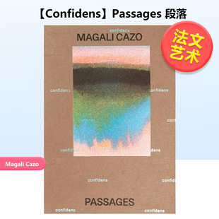 法文原版 艺术画册书籍 平装 Magali 段落 现货 Passages Cazo水彩风景作品集 FIDELE出版