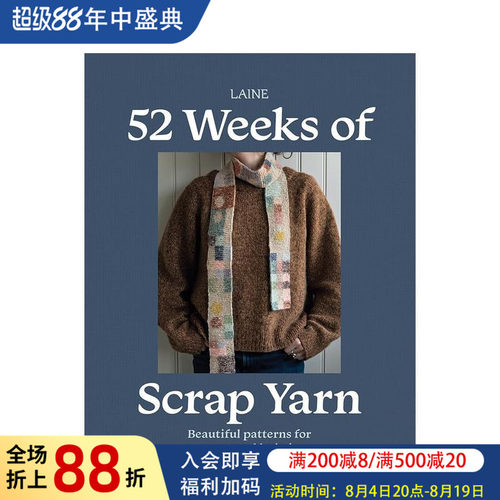 52周之零线编织 北欧编织杂志