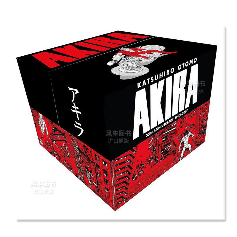【预售】阿基拉35周年纪念套装 大友克洋 Akira 35th Anniversary Box Set 英文漫画书原版进口图书精装 日本科幻漫画