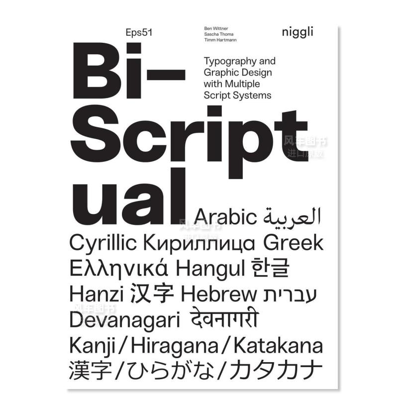 【预 售】双脚本：多脚本系统的排版和图形设计 Bi-Scriptual: Typography and Graphic Design with Multiple Script Systems英文 书籍/杂志/报纸 文学小说类原版书 原图主图