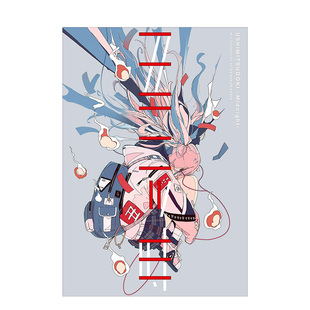 限量封面版 DaisukeRichard作品集 丑时三刻 ダイスケリチャード作品集丑时三刻气化热水槽绘师日本插画集 现货