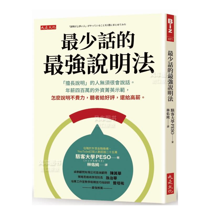 zui少话的zui强说明法：「擅长」