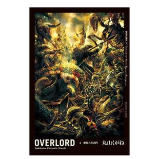 【现货】轻小说 OVERLORD(4)蜥蜴人勇者们 不死者之王 丸山くがね 台版轻小说繁体中文原版进口图书 丸山黄金 overlord小说 骨王