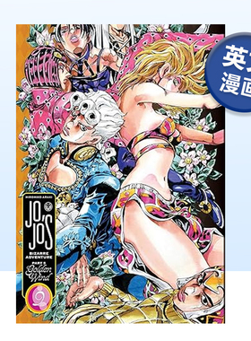 【现货】漫画 JOJO的奇妙冒险第五部:黄金之风卷9 JoJo's Bizarre Adventure:Part 5 Golden Wind, Vol.9 英文漫画书原版进口图书