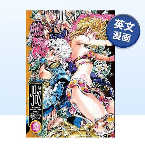 荒木飞吕彦JOJO冒险奇遇