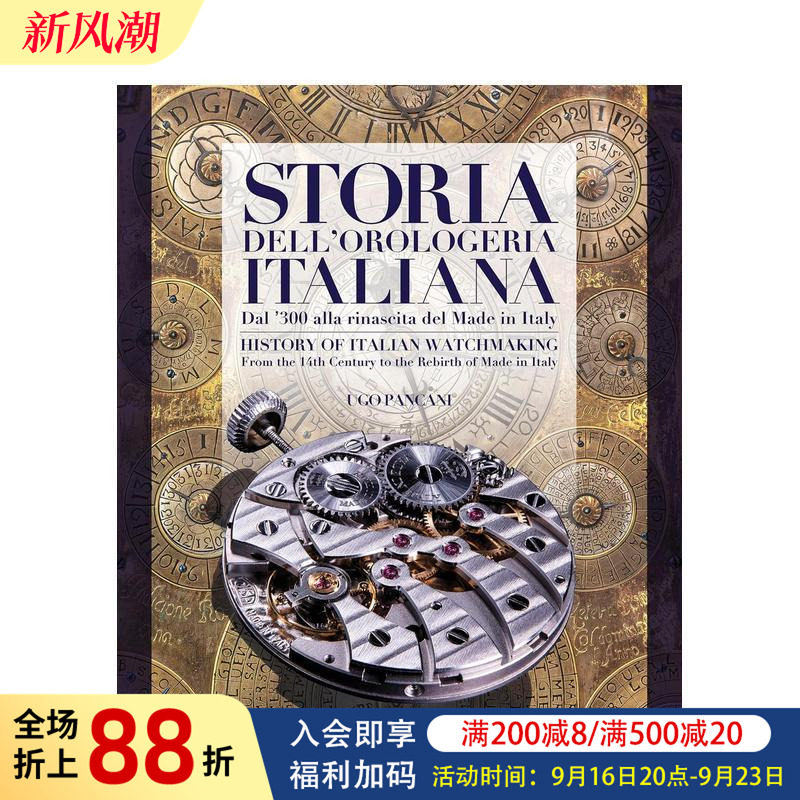 【预售】意大利制表史：从14世纪到意大利制造复兴 History of Italian Watchmaking 原版英文工业产品设计 钟表工艺设计史